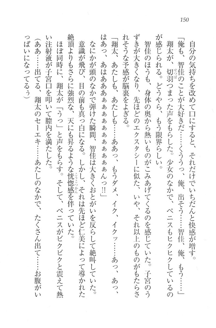 看護しちゃうぞ 見習いナースは同級生