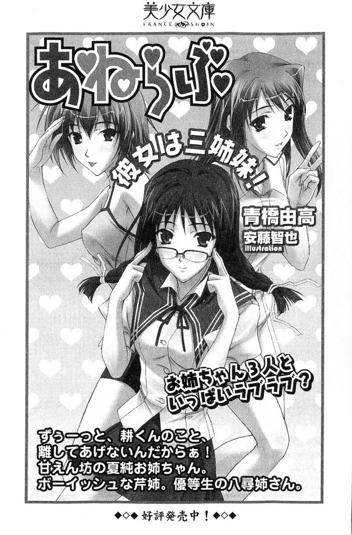 看護しちゃうぞ 見習いナースは同級生