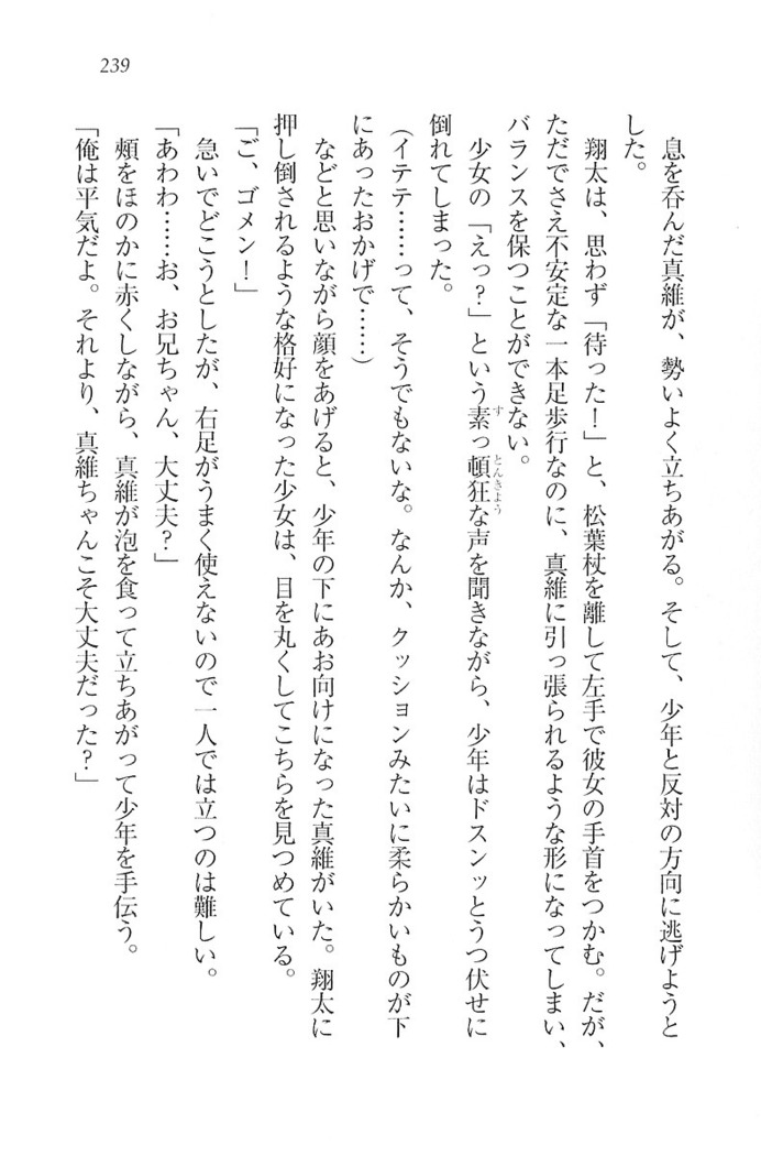 看護しちゃうぞ 見習いナースは同級生