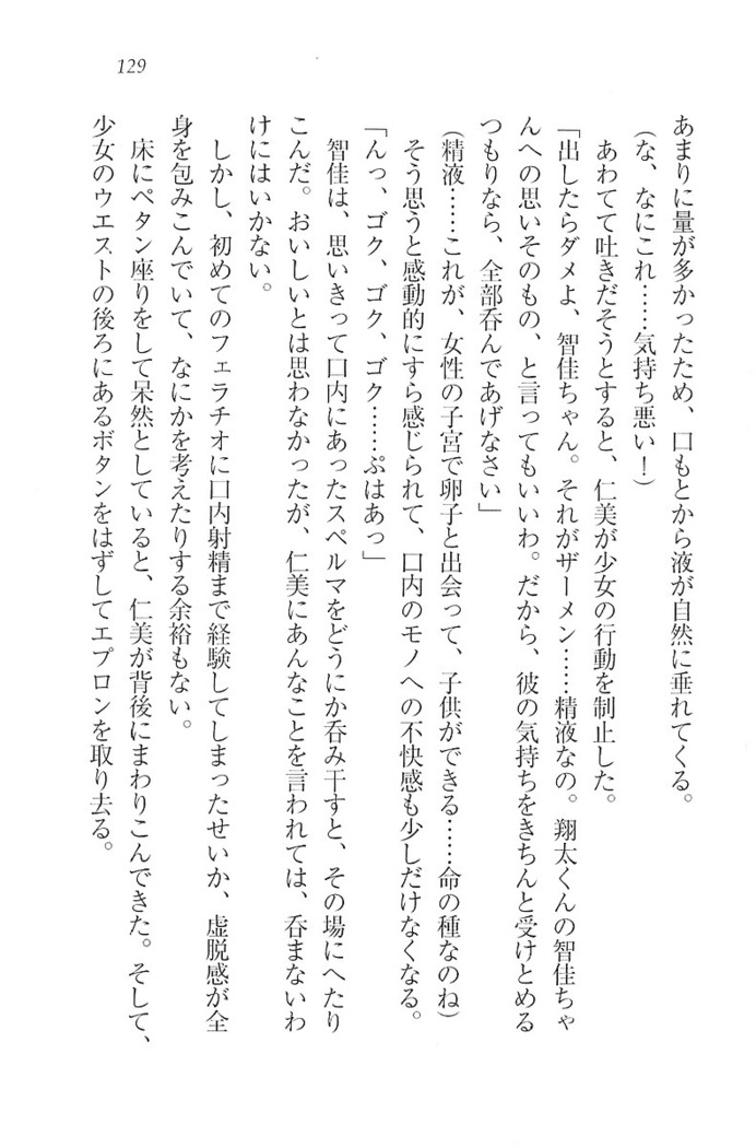 看護しちゃうぞ 見習いナースは同級生
