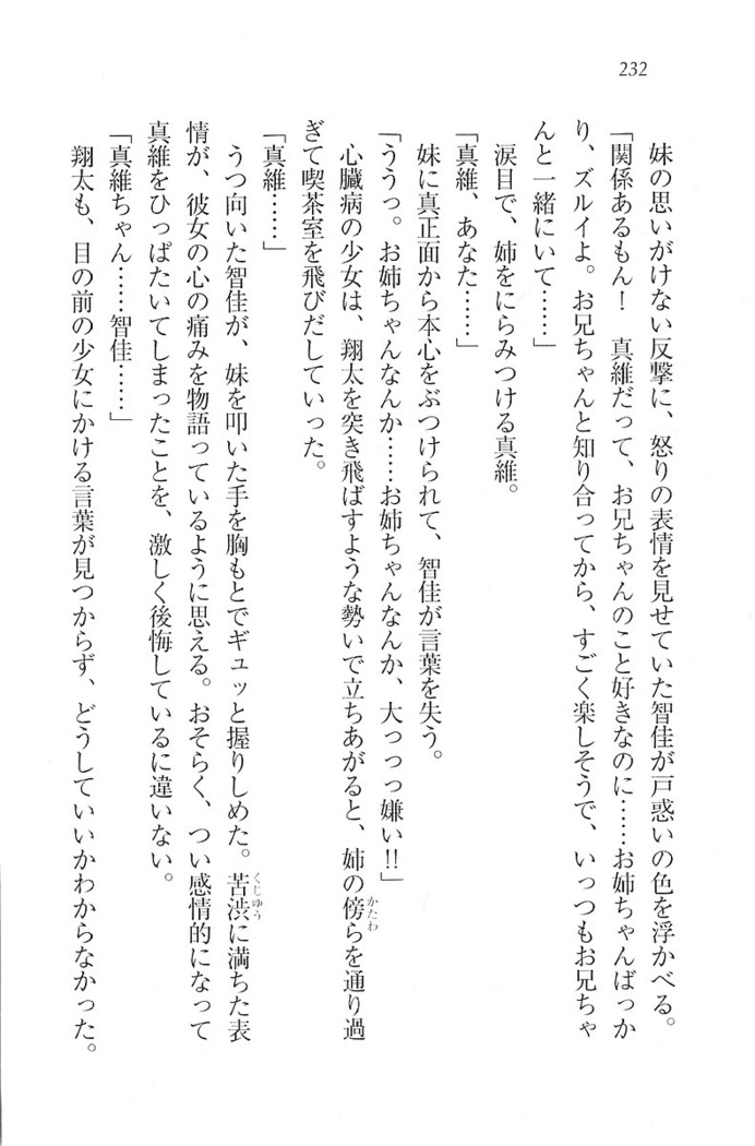 看護しちゃうぞ 見習いナースは同級生