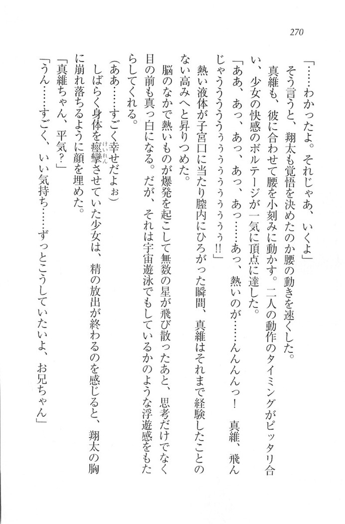 看護しちゃうぞ 見習いナースは同級生