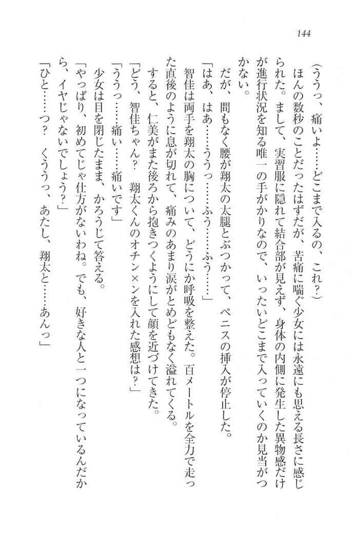 看護しちゃうぞ 見習いナースは同級生