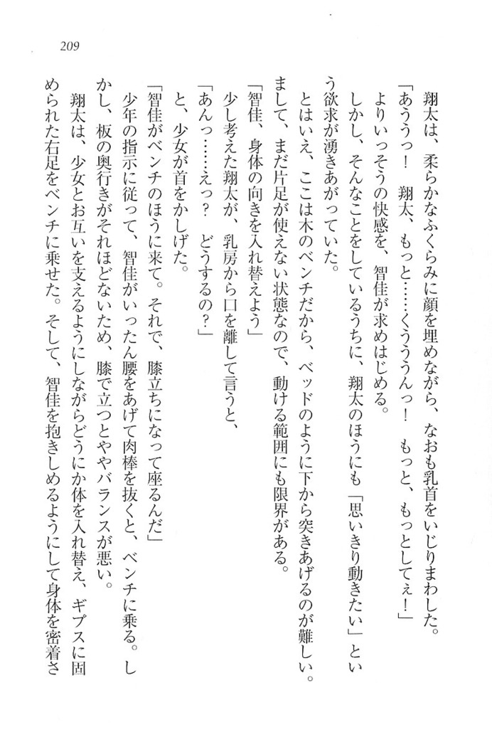 看護しちゃうぞ 見習いナースは同級生