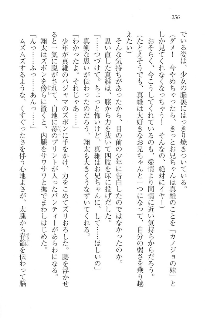看護しちゃうぞ 見習いナースは同級生