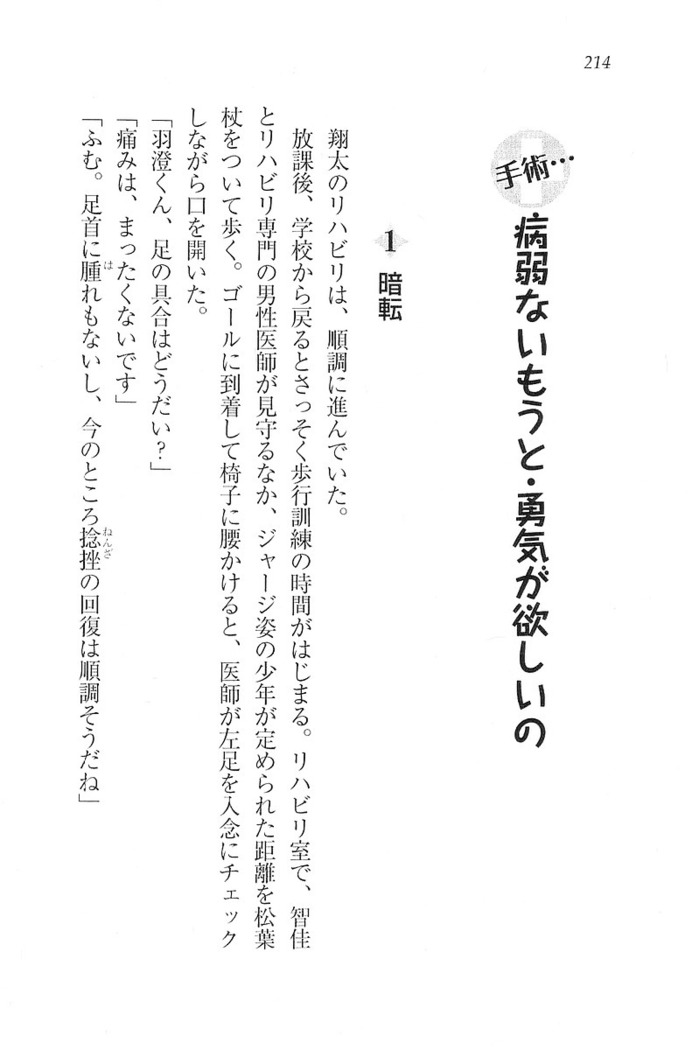 看護しちゃうぞ 見習いナースは同級生