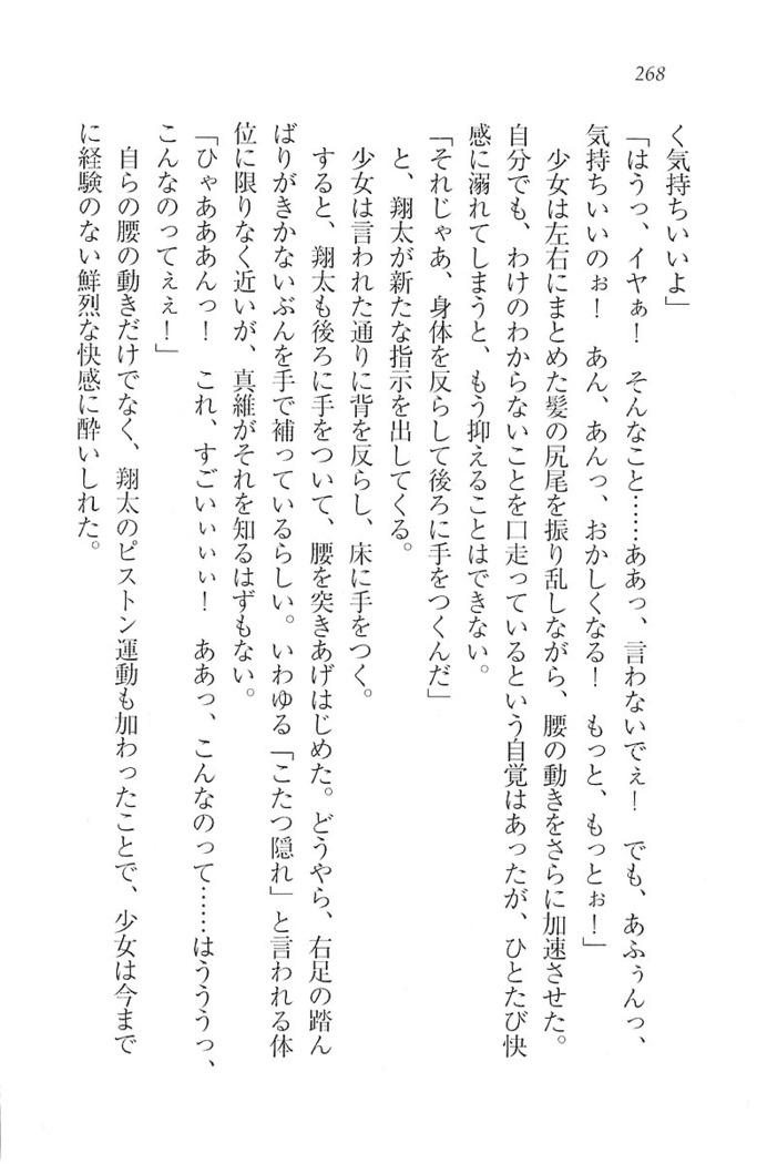 看護しちゃうぞ 見習いナースは同級生