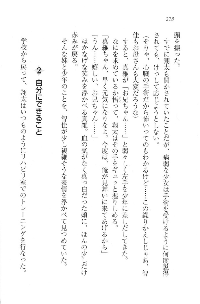 看護しちゃうぞ 見習いナースは同級生