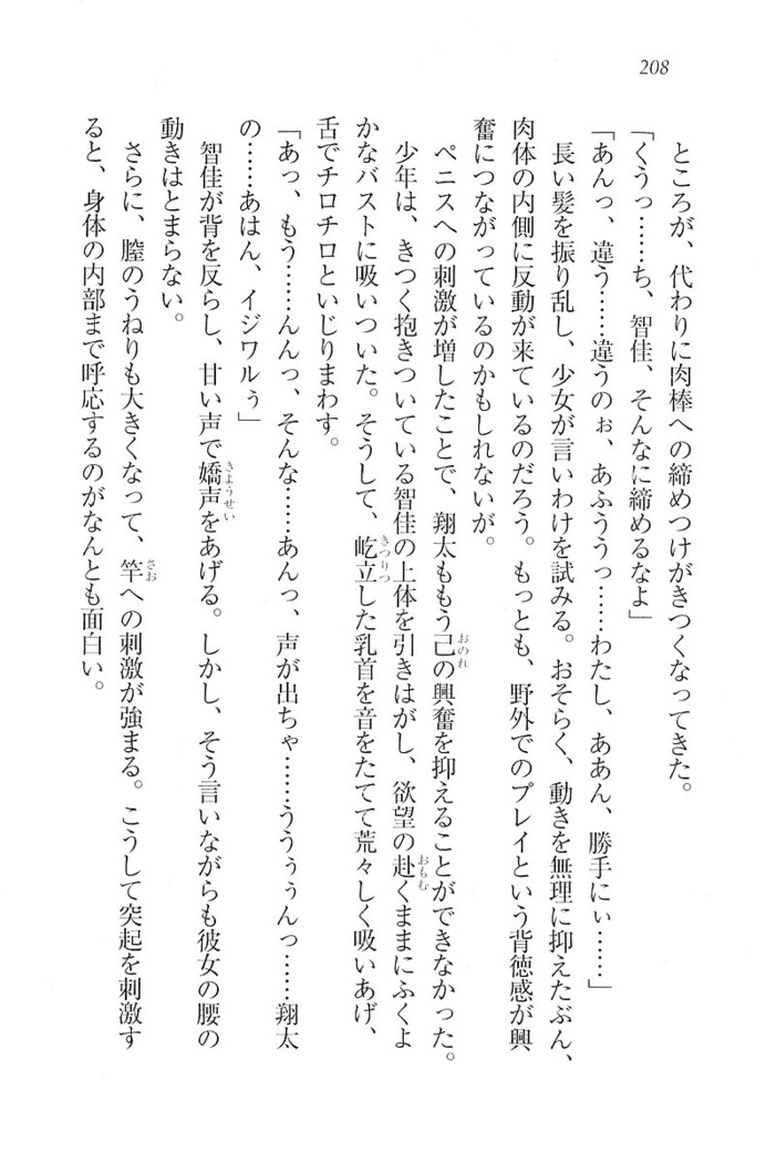 看護しちゃうぞ 見習いナースは同級生