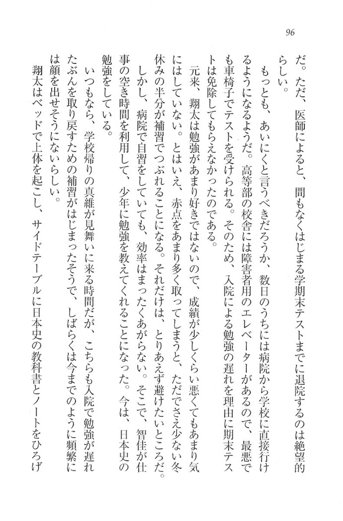 看護しちゃうぞ 見習いナースは同級生
