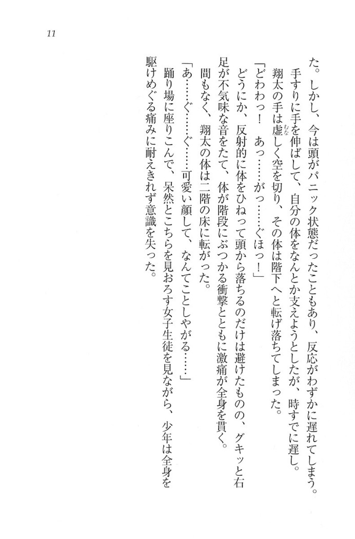看護しちゃうぞ 見習いナースは同級生
