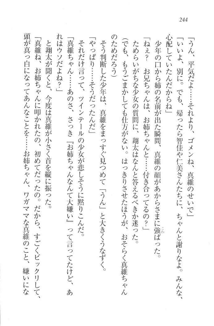 看護しちゃうぞ 見習いナースは同級生