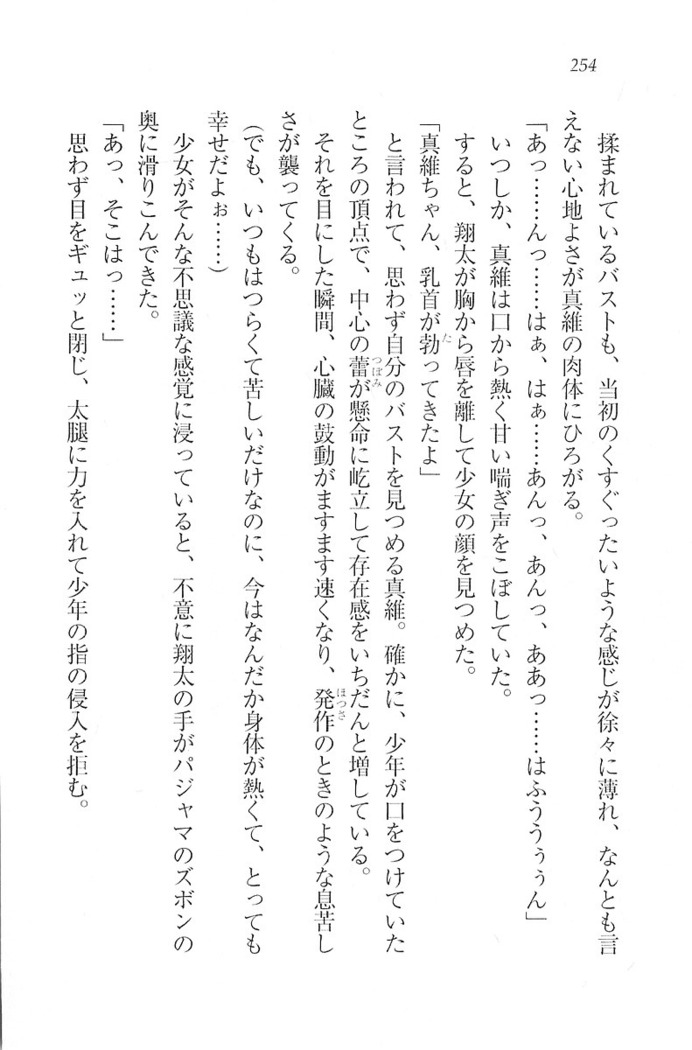 看護しちゃうぞ 見習いナースは同級生