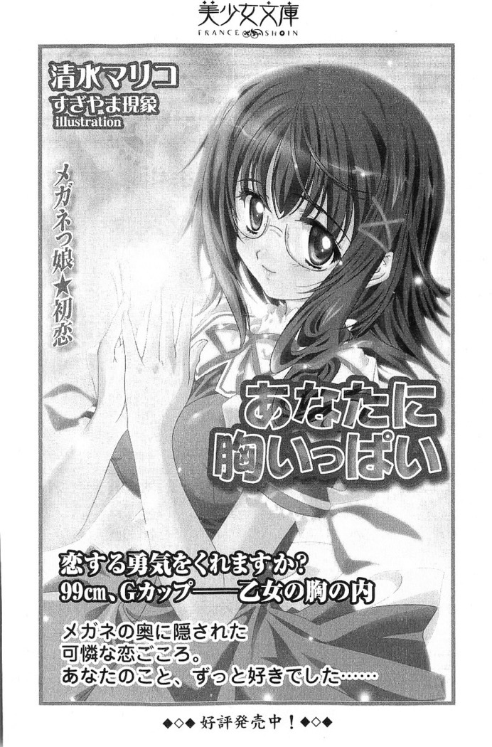 看護しちゃうぞ 見習いナースは同級生
