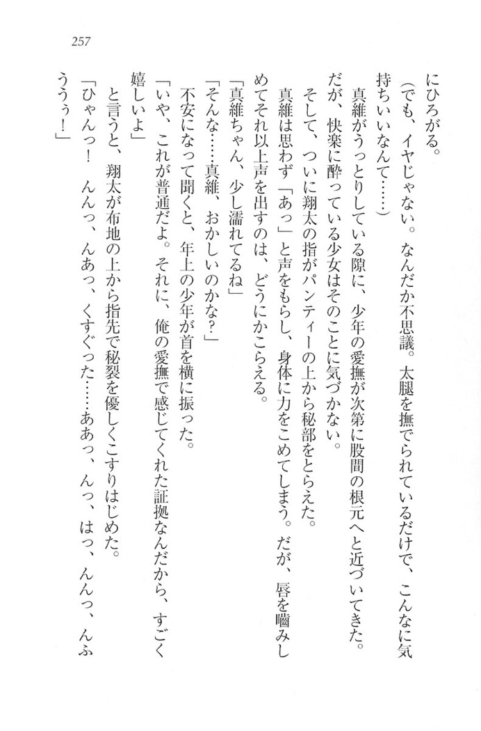 看護しちゃうぞ 見習いナースは同級生