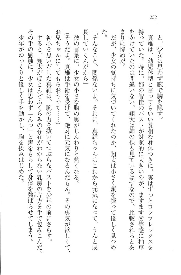 看護しちゃうぞ 見習いナースは同級生
