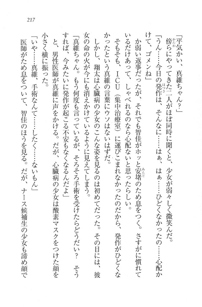 看護しちゃうぞ 見習いナースは同級生
