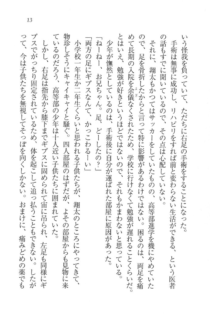 看護しちゃうぞ 見習いナースは同級生