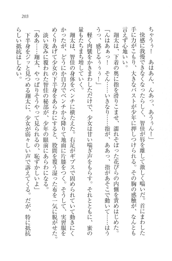 看護しちゃうぞ 見習いナースは同級生