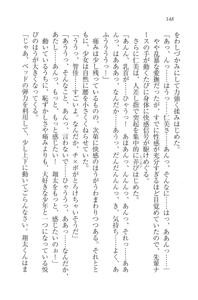 看護しちゃうぞ 見習いナースは同級生