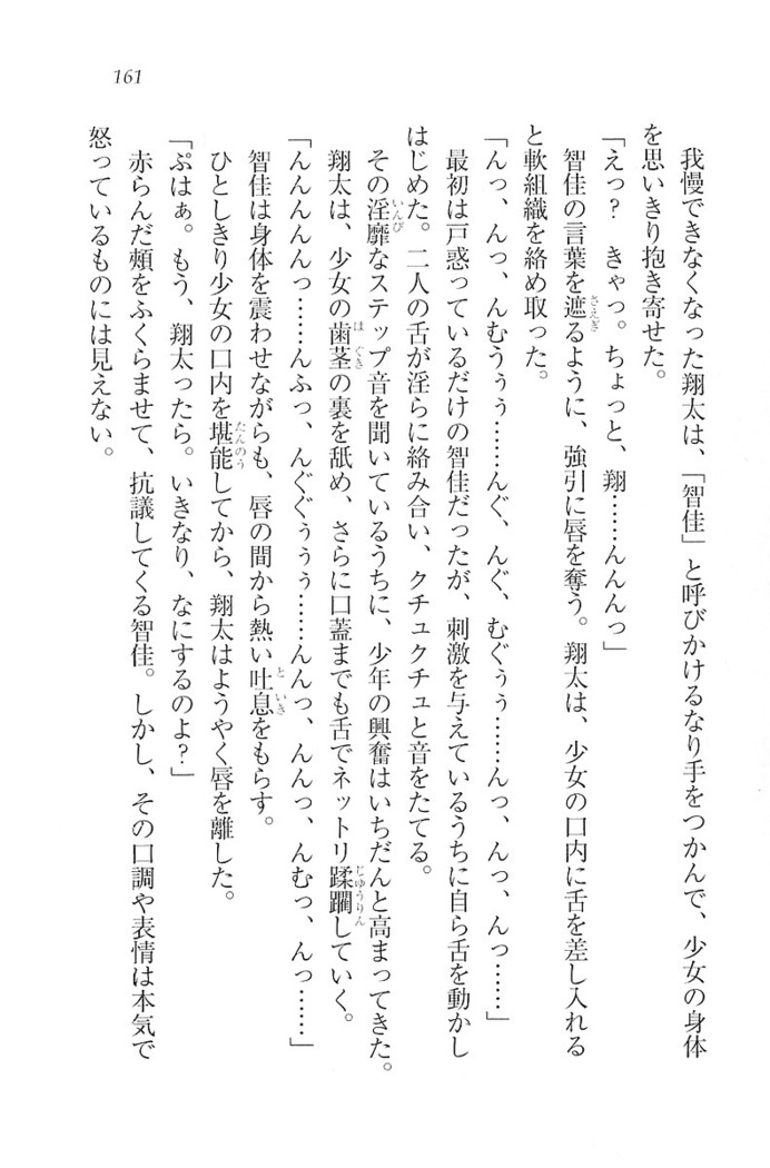 看護しちゃうぞ 見習いナースは同級生