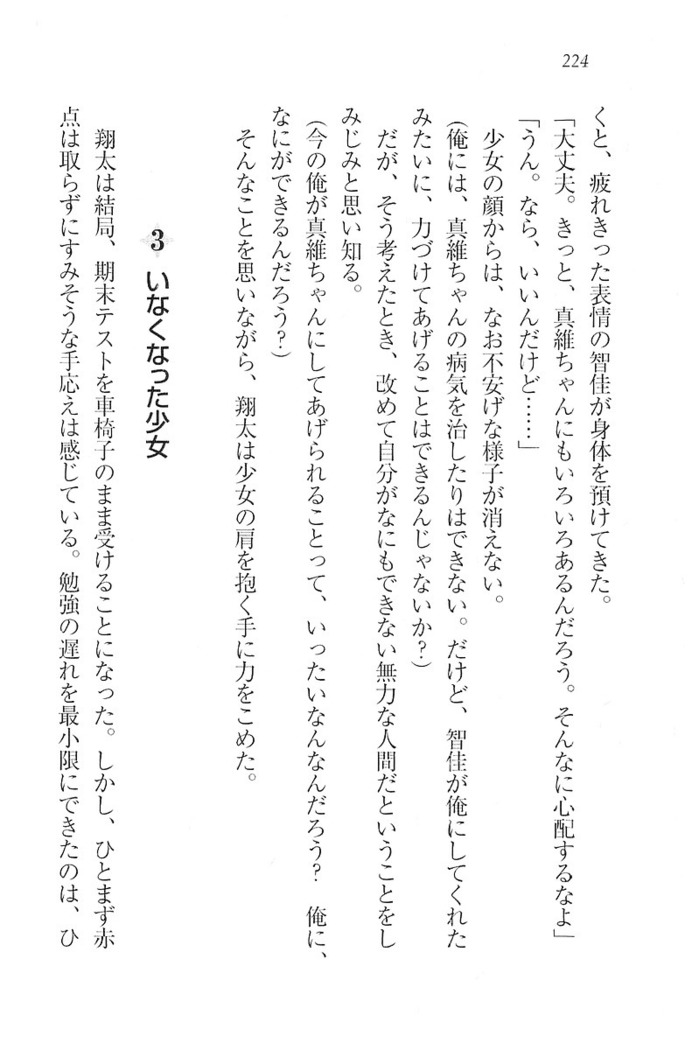 看護しちゃうぞ 見習いナースは同級生