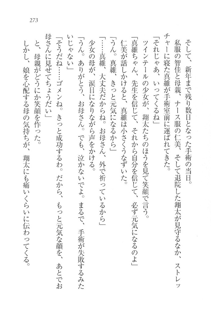 看護しちゃうぞ 見習いナースは同級生