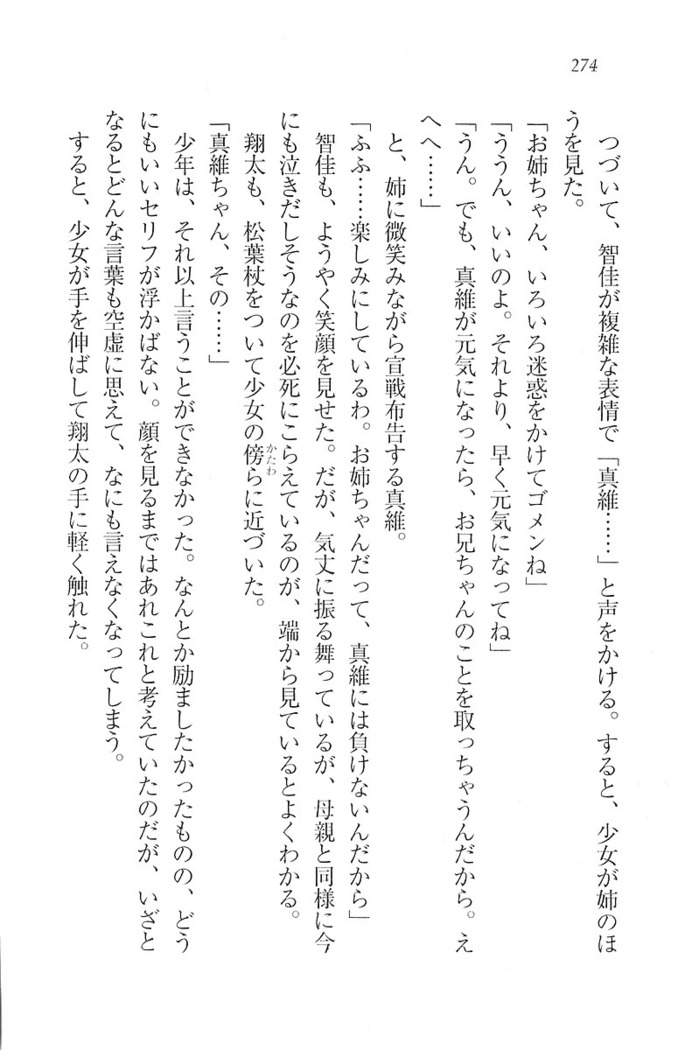 看護しちゃうぞ 見習いナースは同級生
