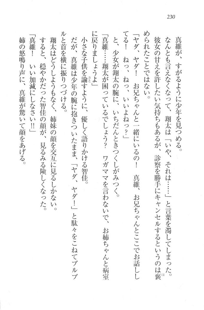 看護しちゃうぞ 見習いナースは同級生
