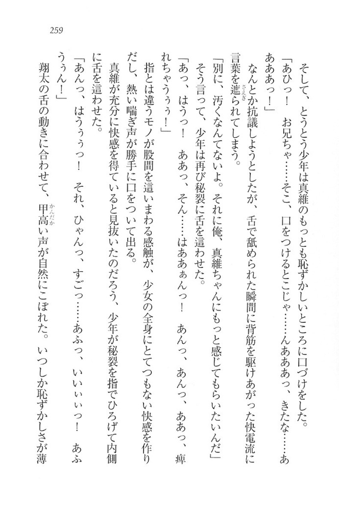 看護しちゃうぞ 見習いナースは同級生