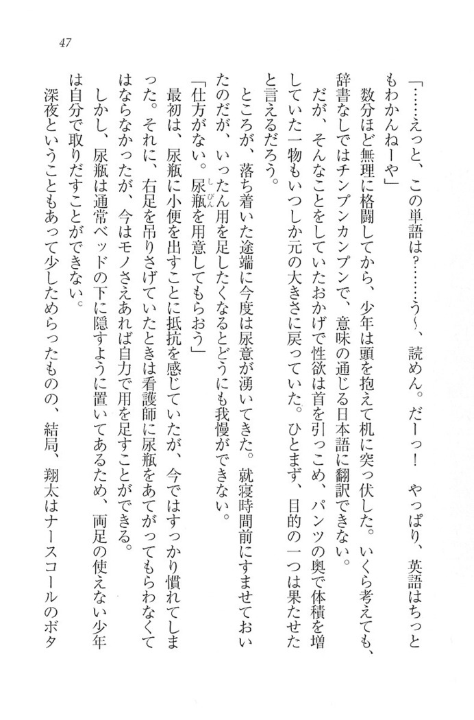 看護しちゃうぞ 見習いナースは同級生