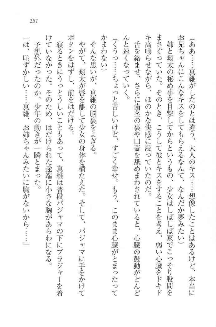看護しちゃうぞ 見習いナースは同級生