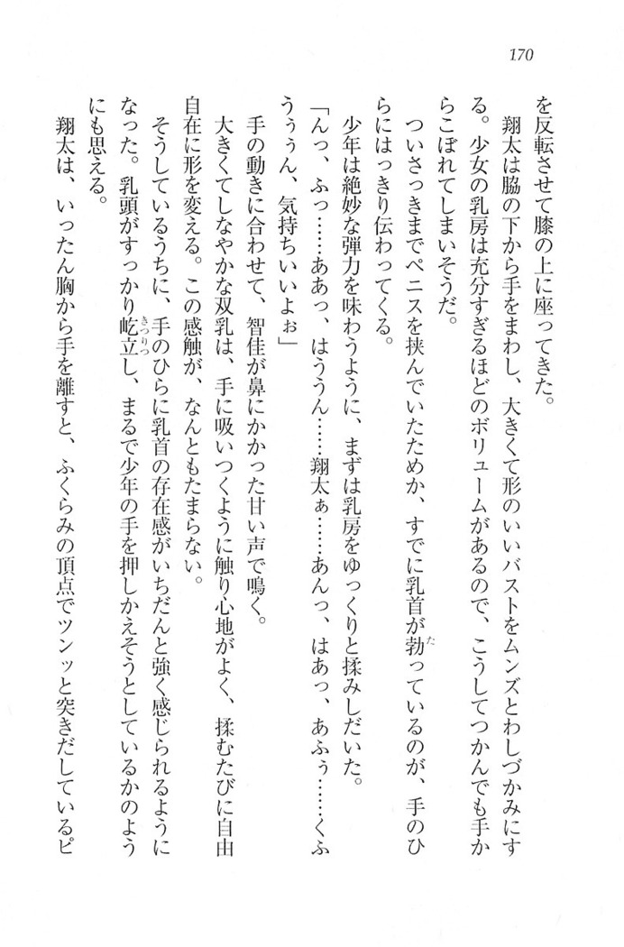 看護しちゃうぞ 見習いナースは同級生