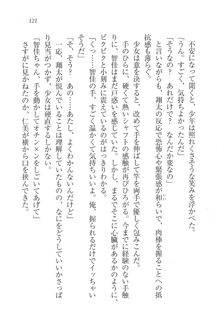 看護しちゃうぞ 見習いナースは同級生