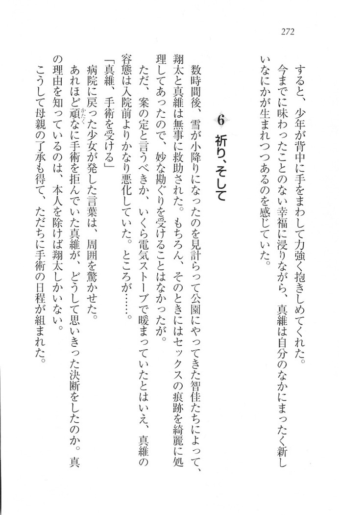 看護しちゃうぞ 見習いナースは同級生