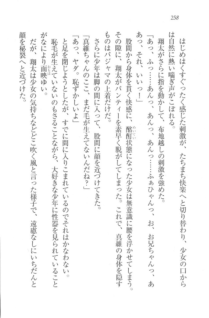 看護しちゃうぞ 見習いナースは同級生