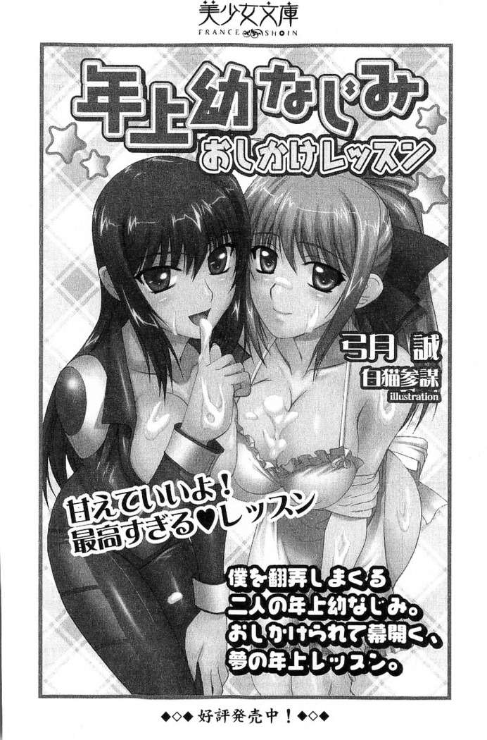 看護しちゃうぞ 見習いナースは同級生