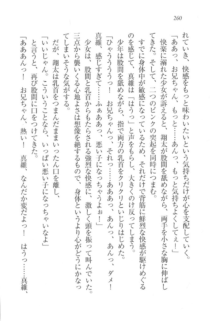 看護しちゃうぞ 見習いナースは同級生