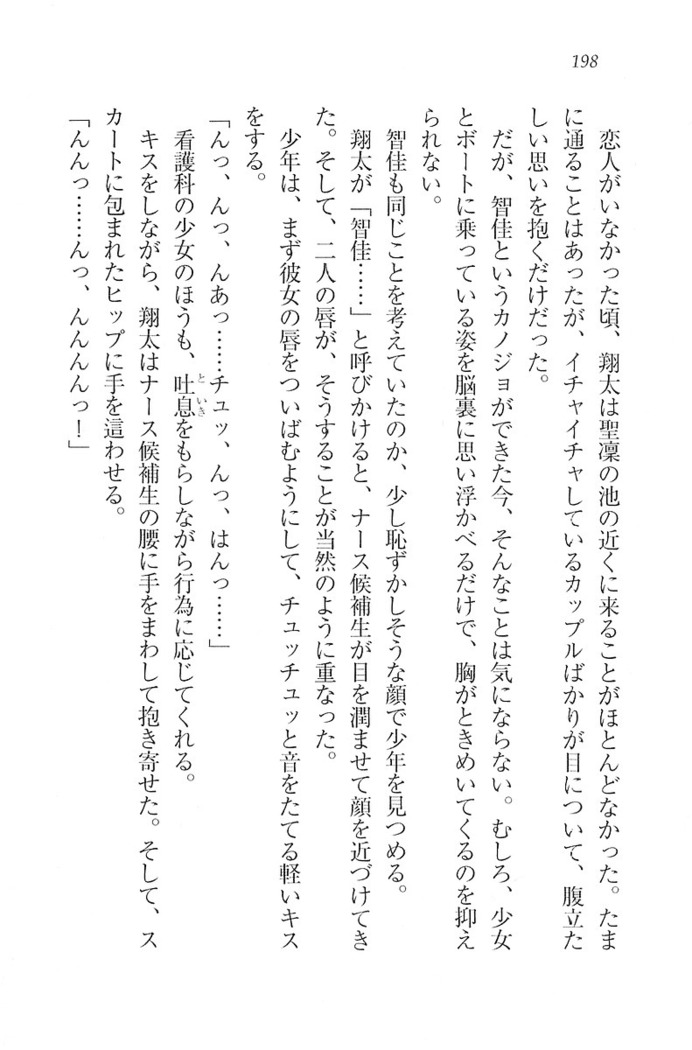 看護しちゃうぞ 見習いナースは同級生