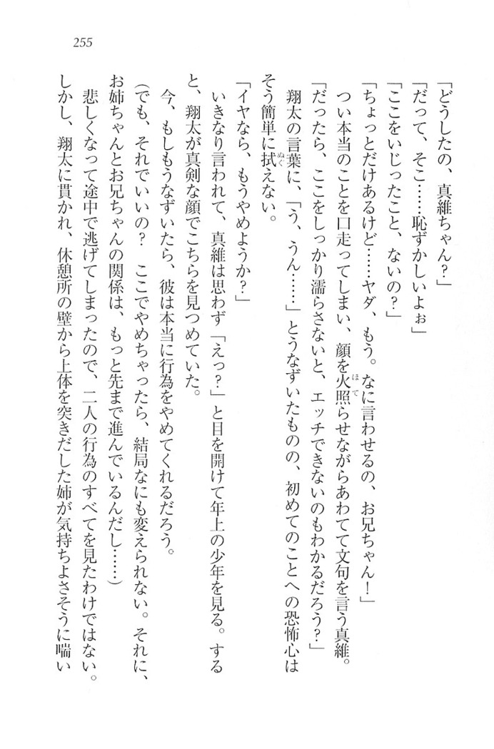 看護しちゃうぞ 見習いナースは同級生