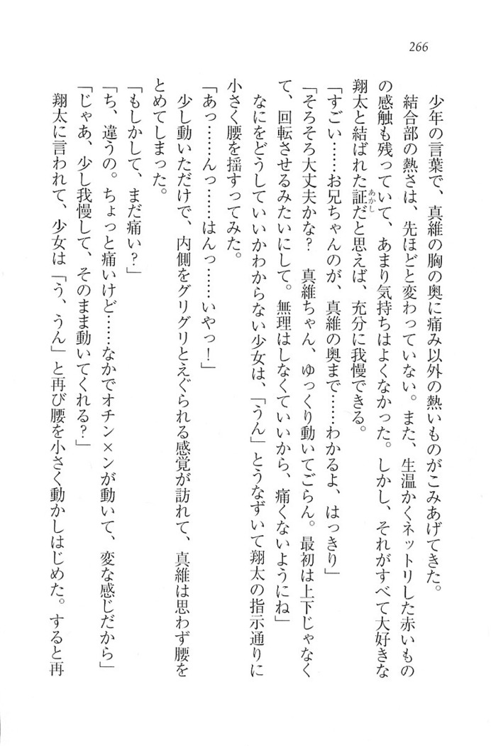 看護しちゃうぞ 見習いナースは同級生