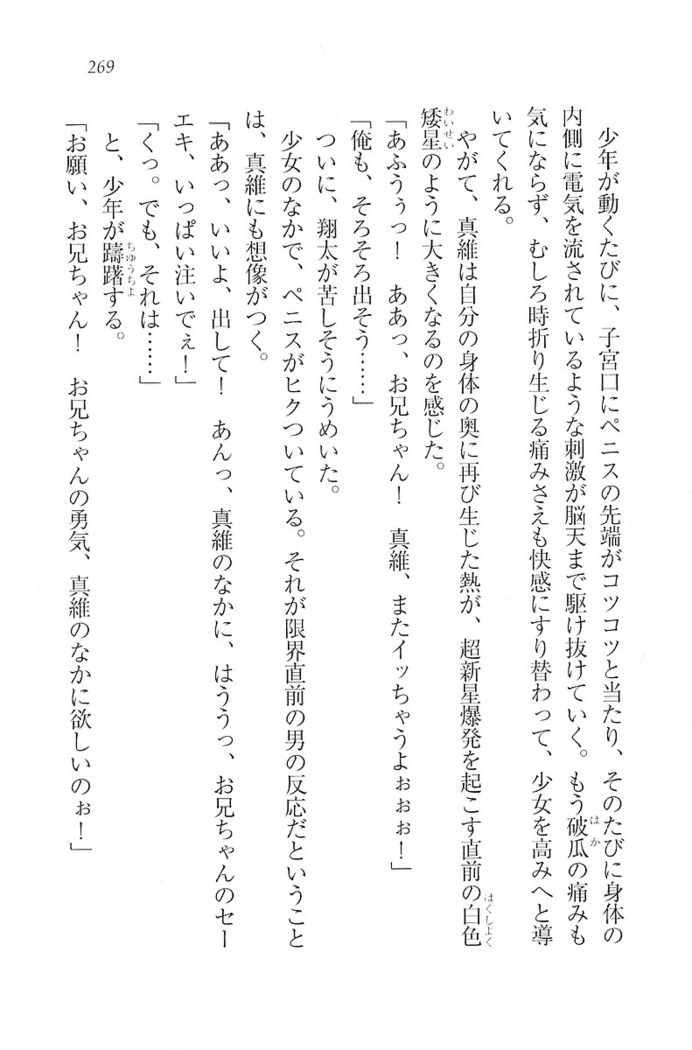 看護しちゃうぞ 見習いナースは同級生