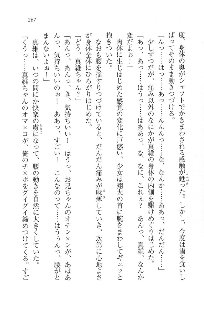 看護しちゃうぞ 見習いナースは同級生