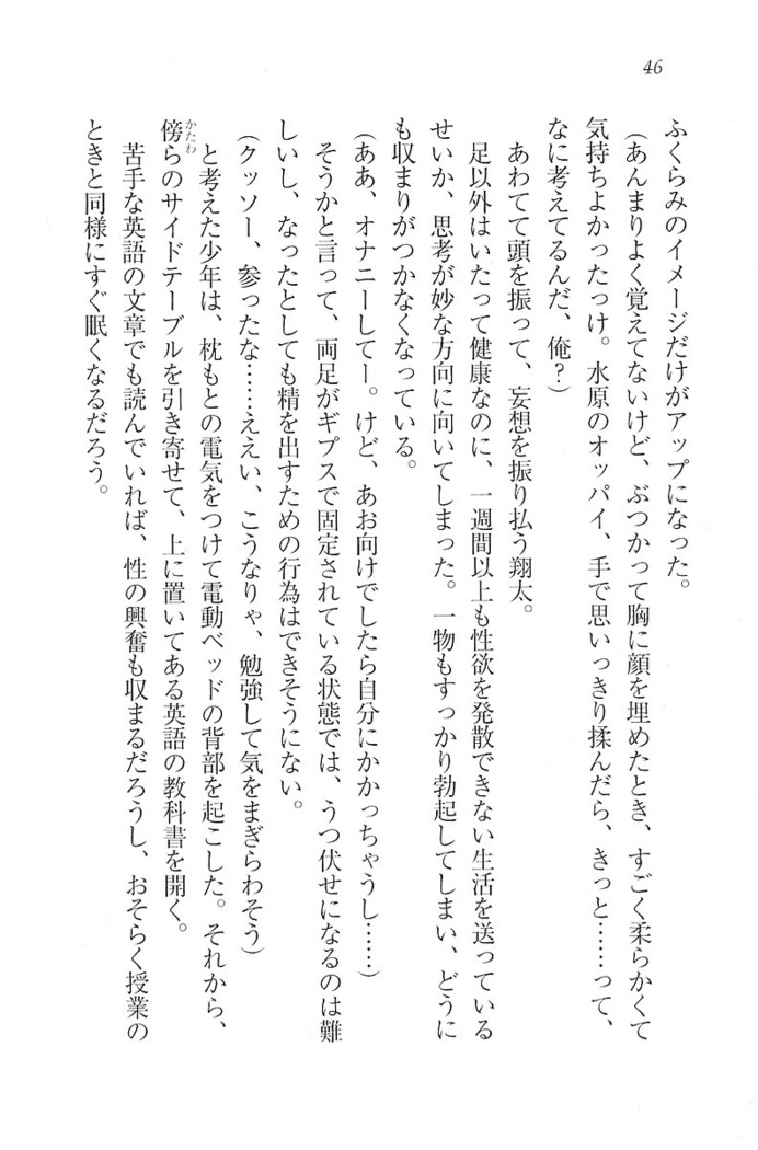 看護しちゃうぞ 見習いナースは同級生