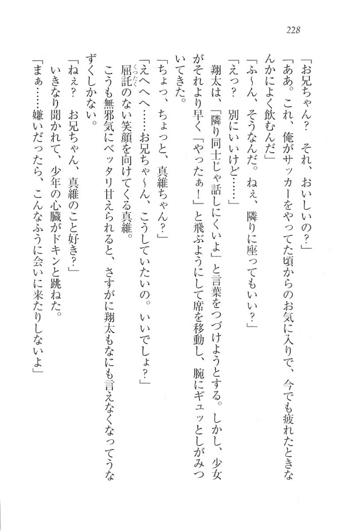 看護しちゃうぞ 見習いナースは同級生