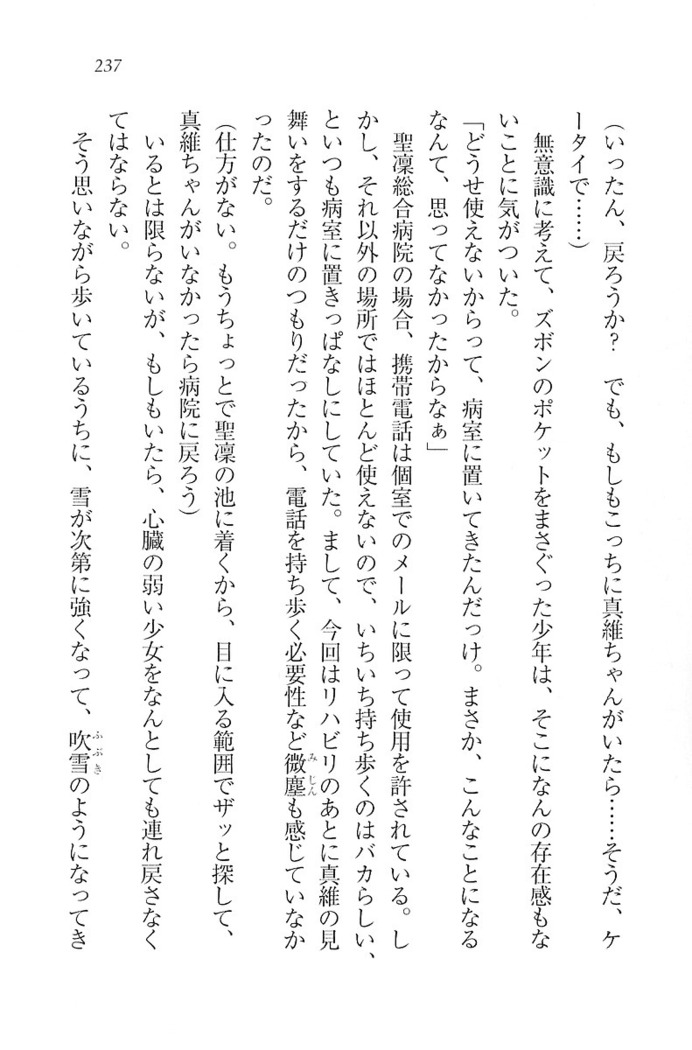看護しちゃうぞ 見習いナースは同級生
