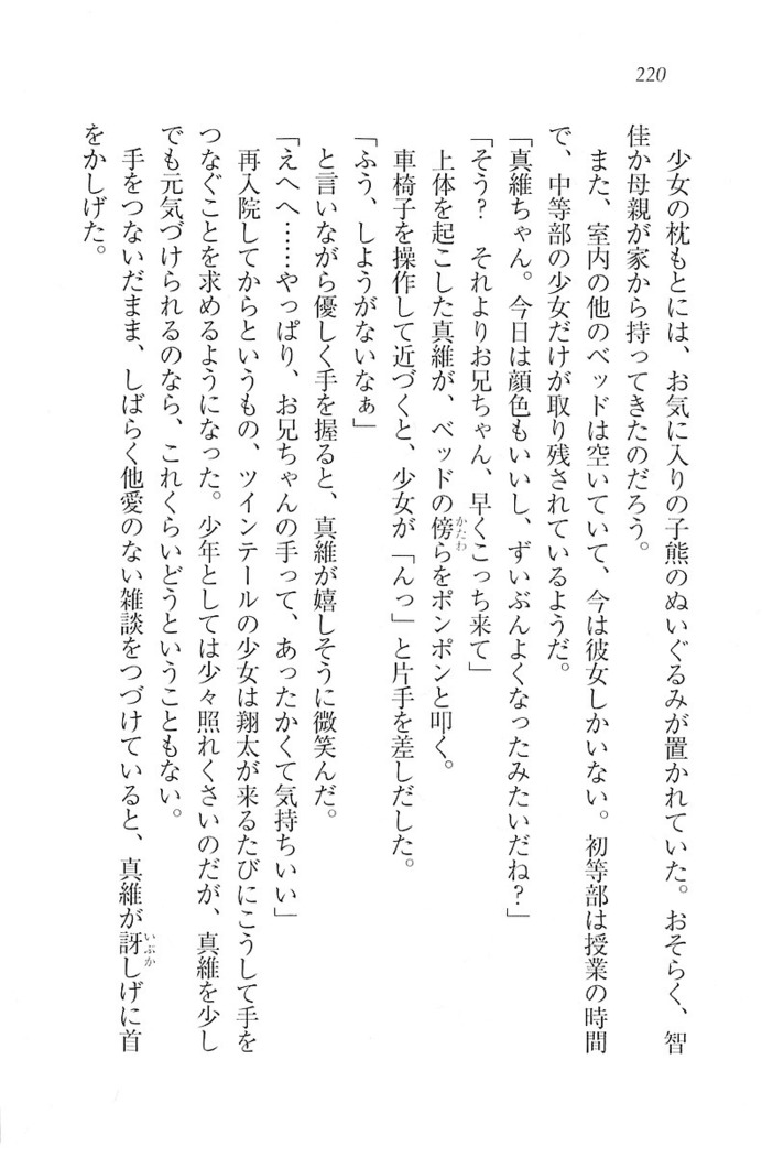 看護しちゃうぞ 見習いナースは同級生