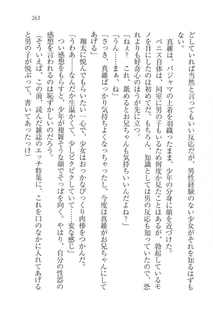 看護しちゃうぞ 見習いナースは同級生