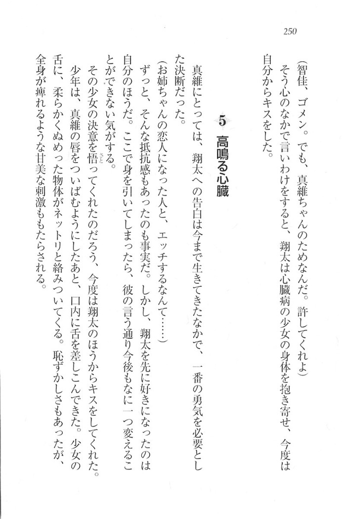 看護しちゃうぞ 見習いナースは同級生