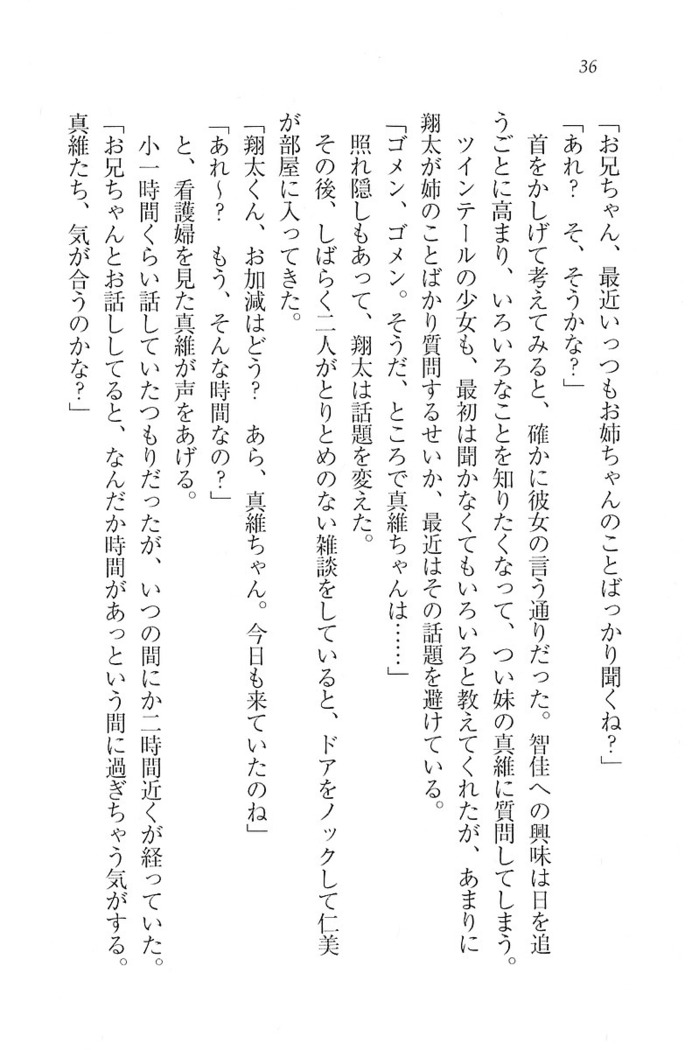 看護しちゃうぞ 見習いナースは同級生